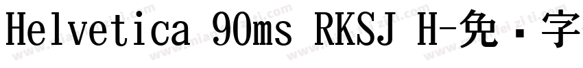 Helvetica 90ms RKSJ H字体转换